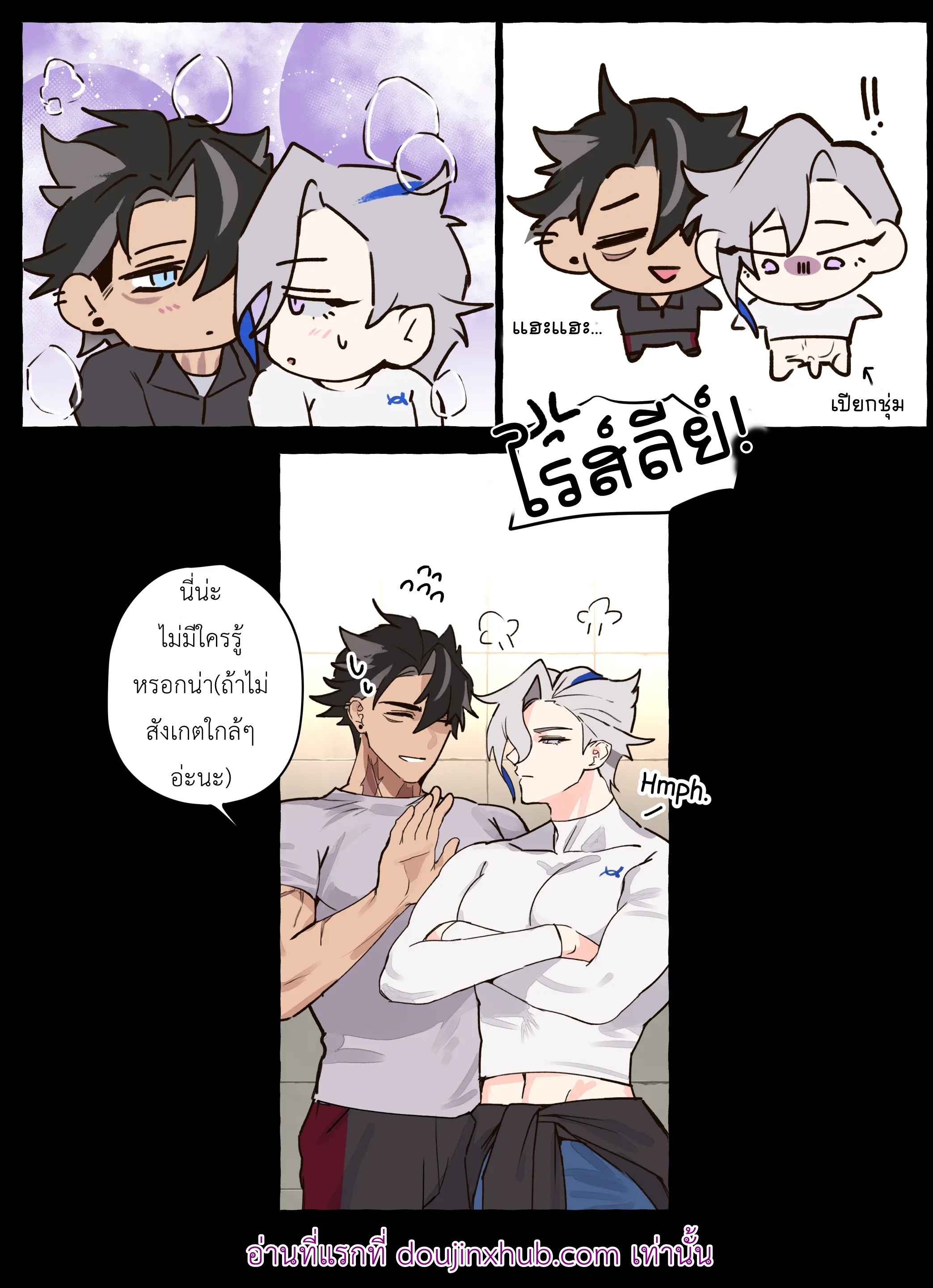 ออกกำลังกายจริงๆนะ